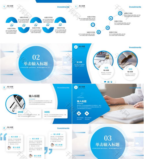 蓝色大气企业管理PPT模板免费下载——便捷高效的企业管理咨询工具
