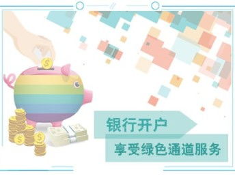 天津武清中小企业工商注册与财务代理服务解析